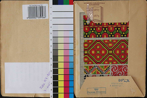 Буковинські гуцульські вишивки. Відкрита бібліотека Prekrasa Studio