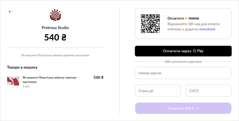 Як придбати курси, майстер-класи та схеми вишивки онлайн-школи української вишивки Prekrasa Studio