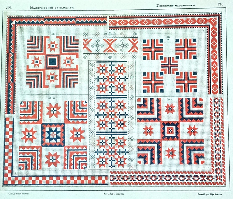 Збірка схем  вишивки Олена Пчілка, Український орнамент 1870р. Схема вишивки Рівненщини. Школа української вишивки Prekrasa Studio